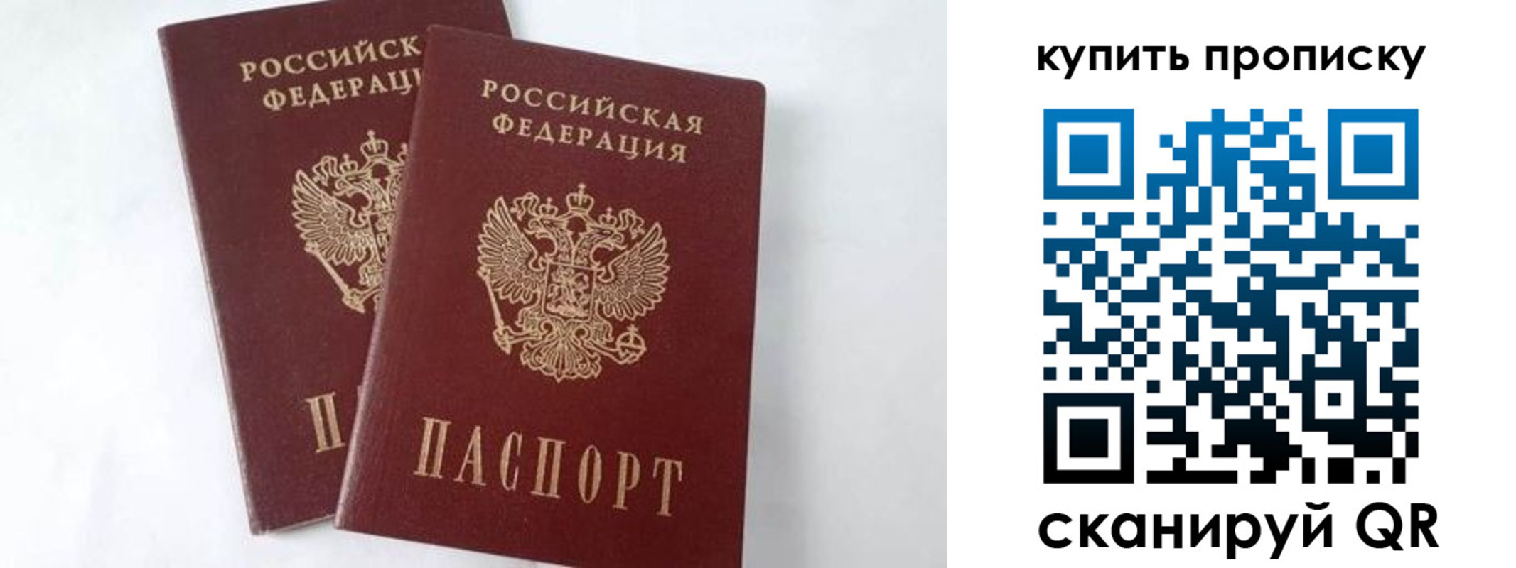 прописка для кредита в Воронеже