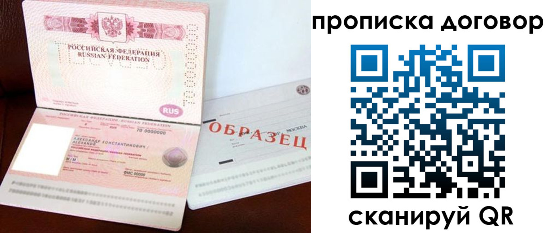 найти адрес прописки в Воронеже