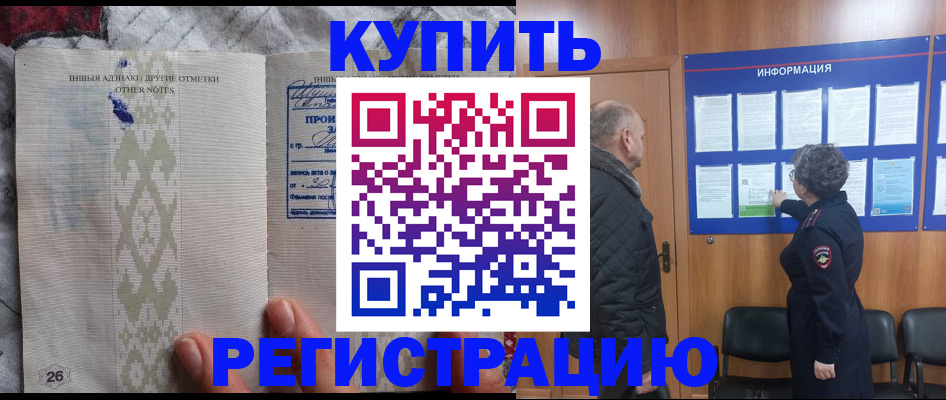 временная регистрация собственник в Воронеже