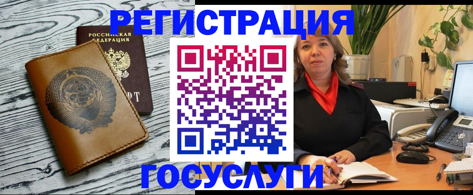 временная регистрация законно в Воронеже